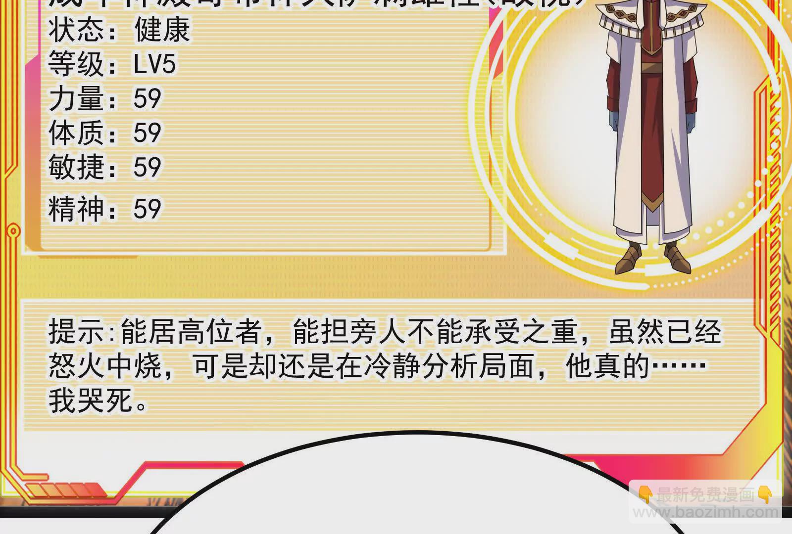 古神遊戲 - 第123話 挑釁！還真能忍啊(2/3) - 1